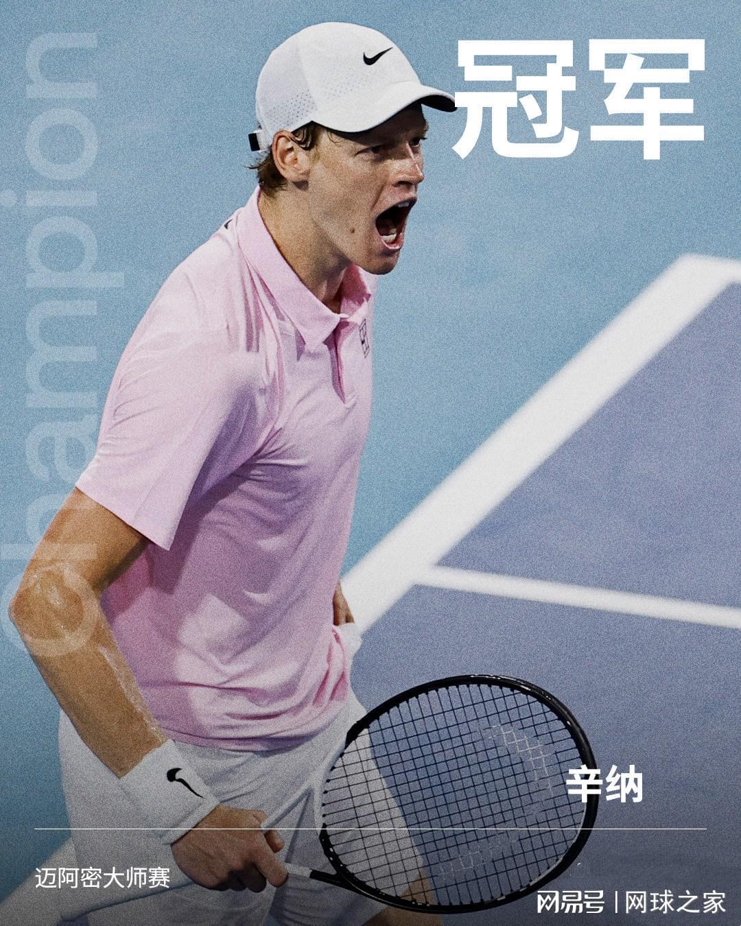 百家乐官网-辛纳成为史上首位不失一盘夺得 “阳光双冠” 的球员